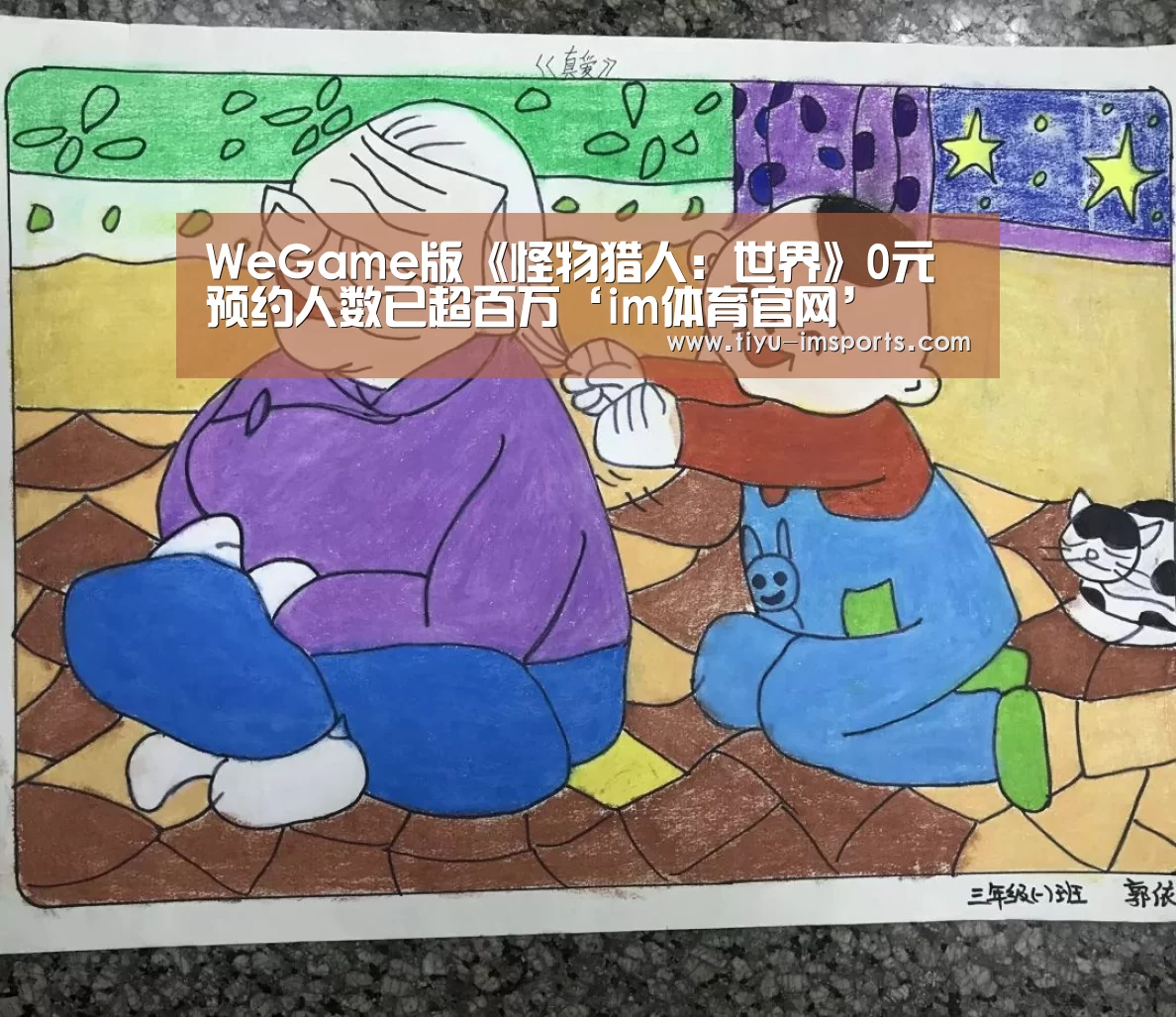 WeGame版《怪物猎人:世界》0元预约人数已超百万‘im体育官网’(图2) im体育官方网站