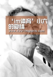 im体育投注