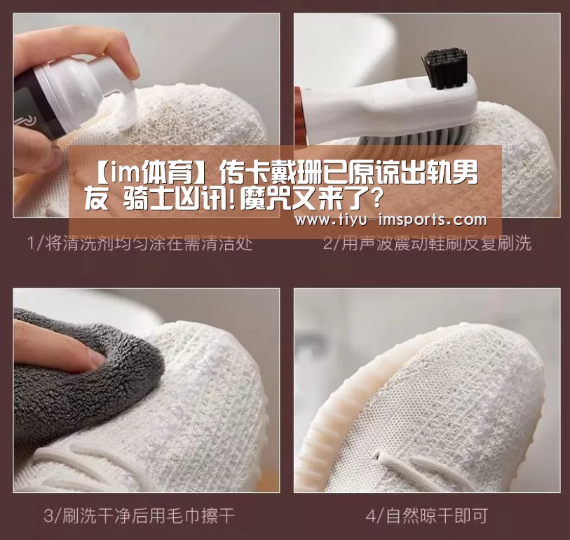 【im体育】传卡戴珊已原谅出轨男友 骑士凶讯!魔咒又来了?(图2) im体育官网