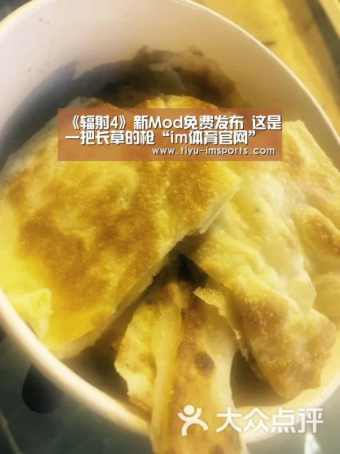《辐射4》新Mod免费发布 这是一把长草的枪“im体育官网”(图1) im体育官网