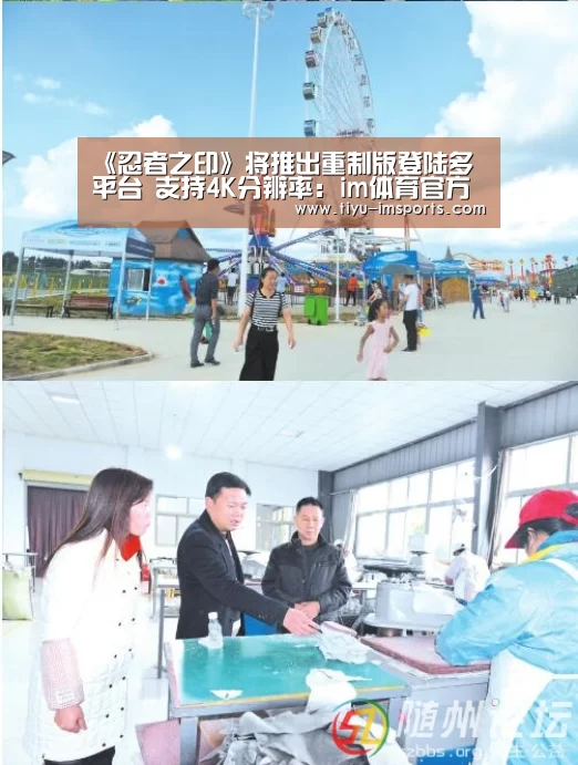 《忍者之印》将推出重制版登陆多平台 支持4K分辨率:im体育官方网站(图4) im体育投注