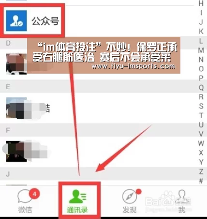 “im体育投注”不妙!保罗正承受右腿筋医治 赛后不会承受采访(图3) im体育官网