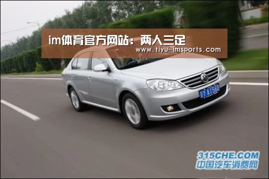 im体育官方网站:两人三足(图2) im体育投注