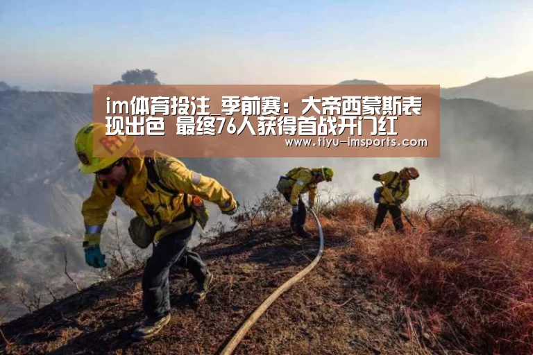 im体育投注