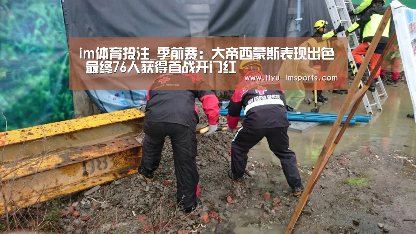im体育投注