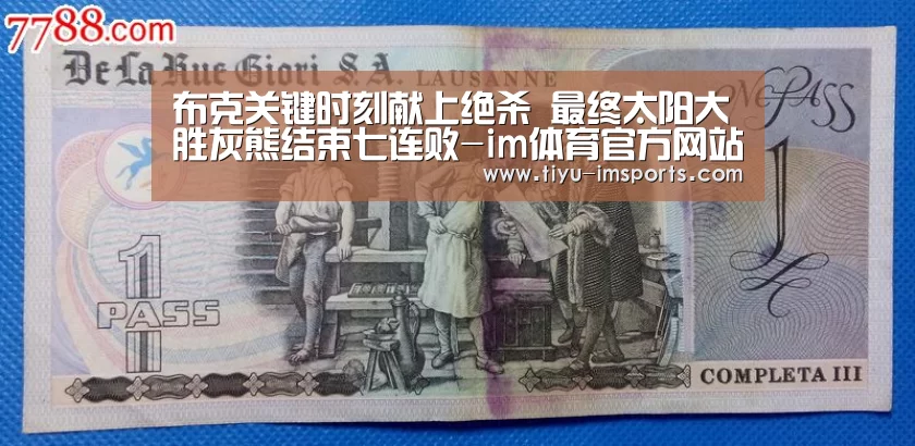 im体育投注